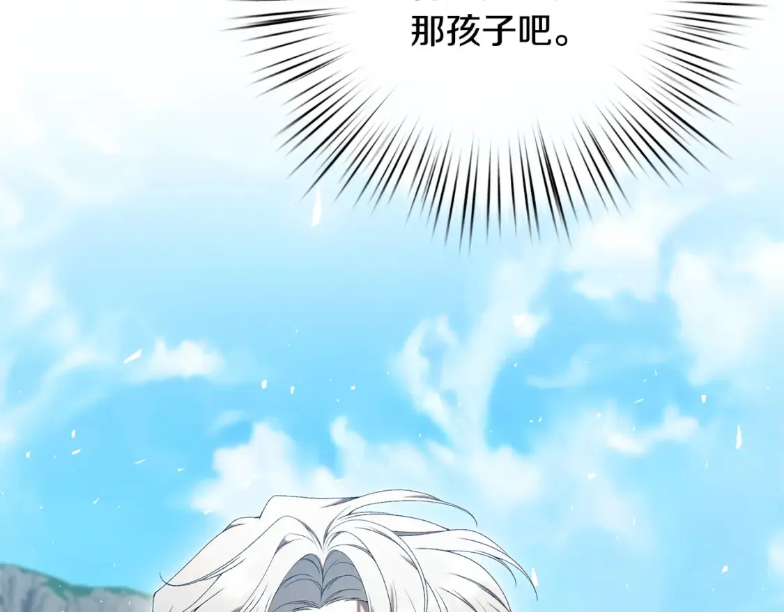 第69话 危机时刻 第121页