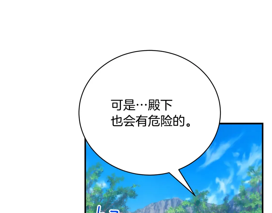 第69话 危机时刻 第135页