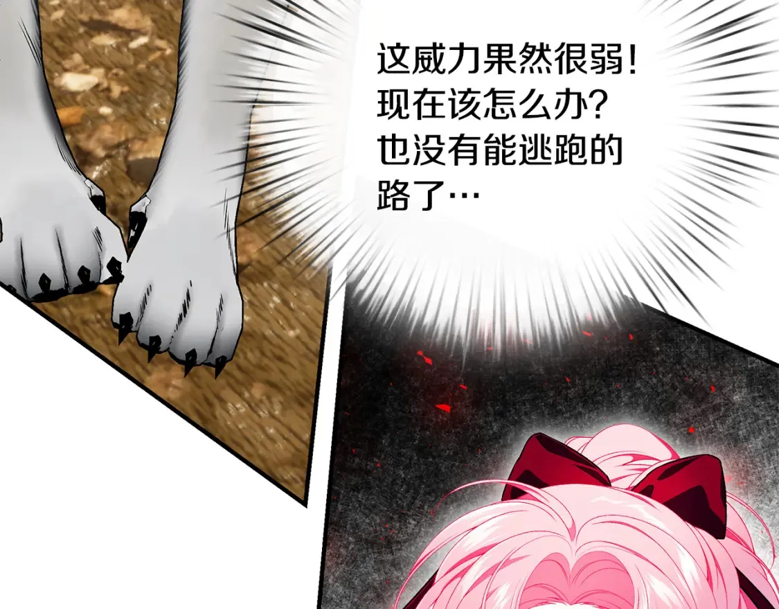 第69话 危机时刻 第208页