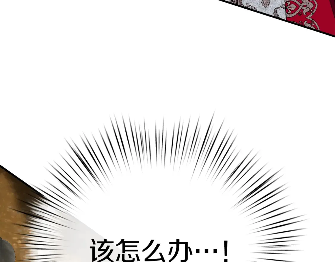 第69话 危机时刻 第211页