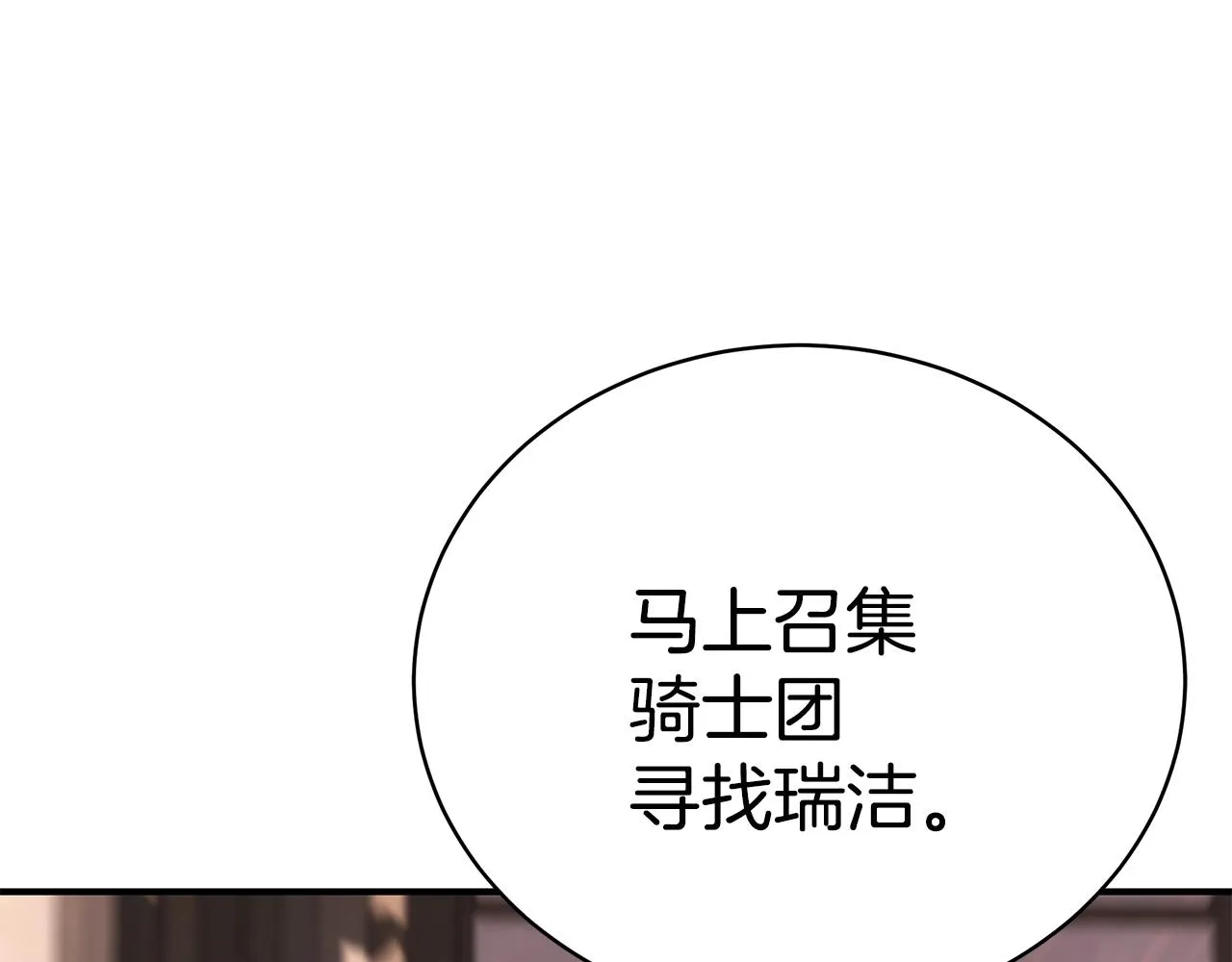 第28话 得救了！ 第13页