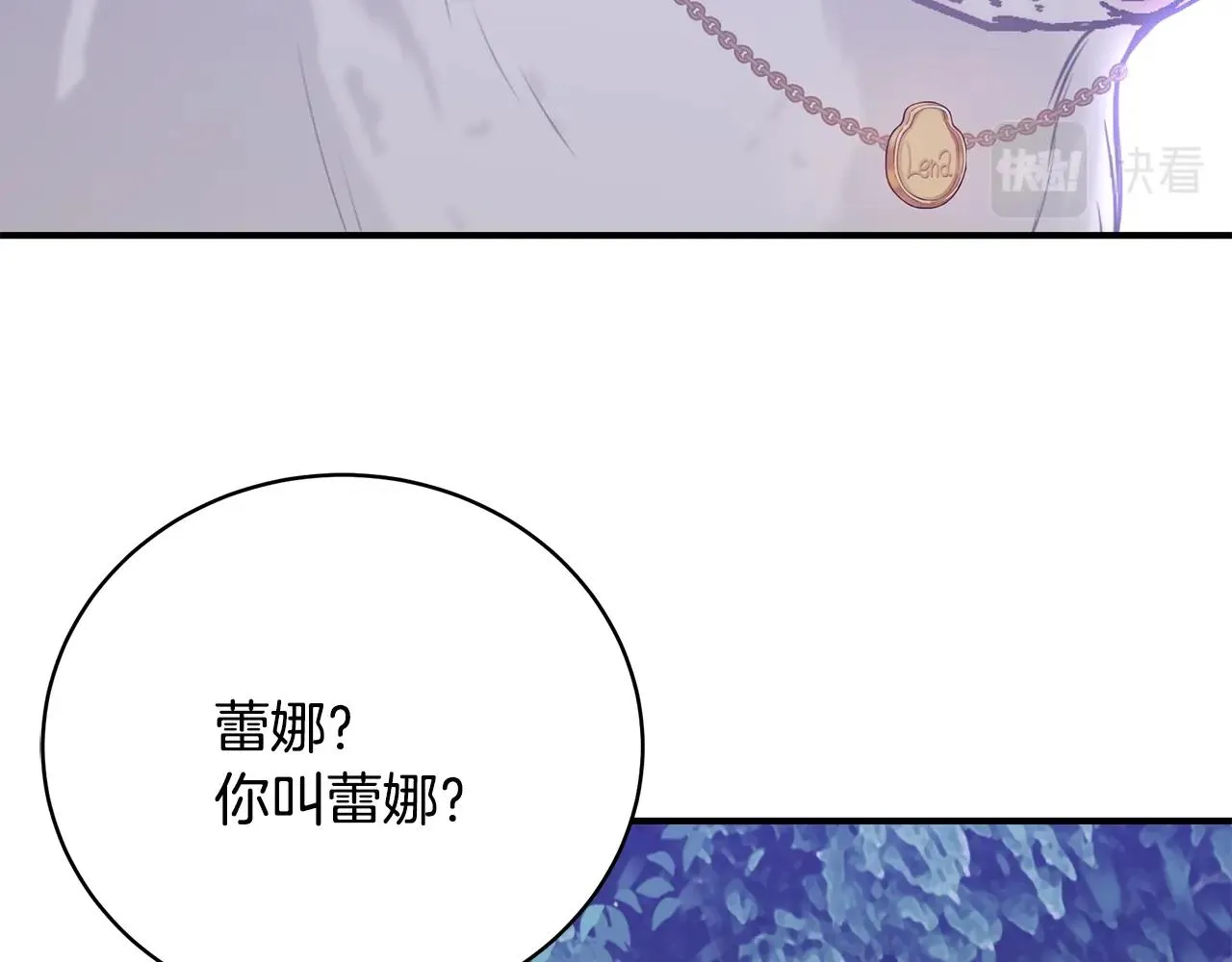 第28话 得救了！ 第39页