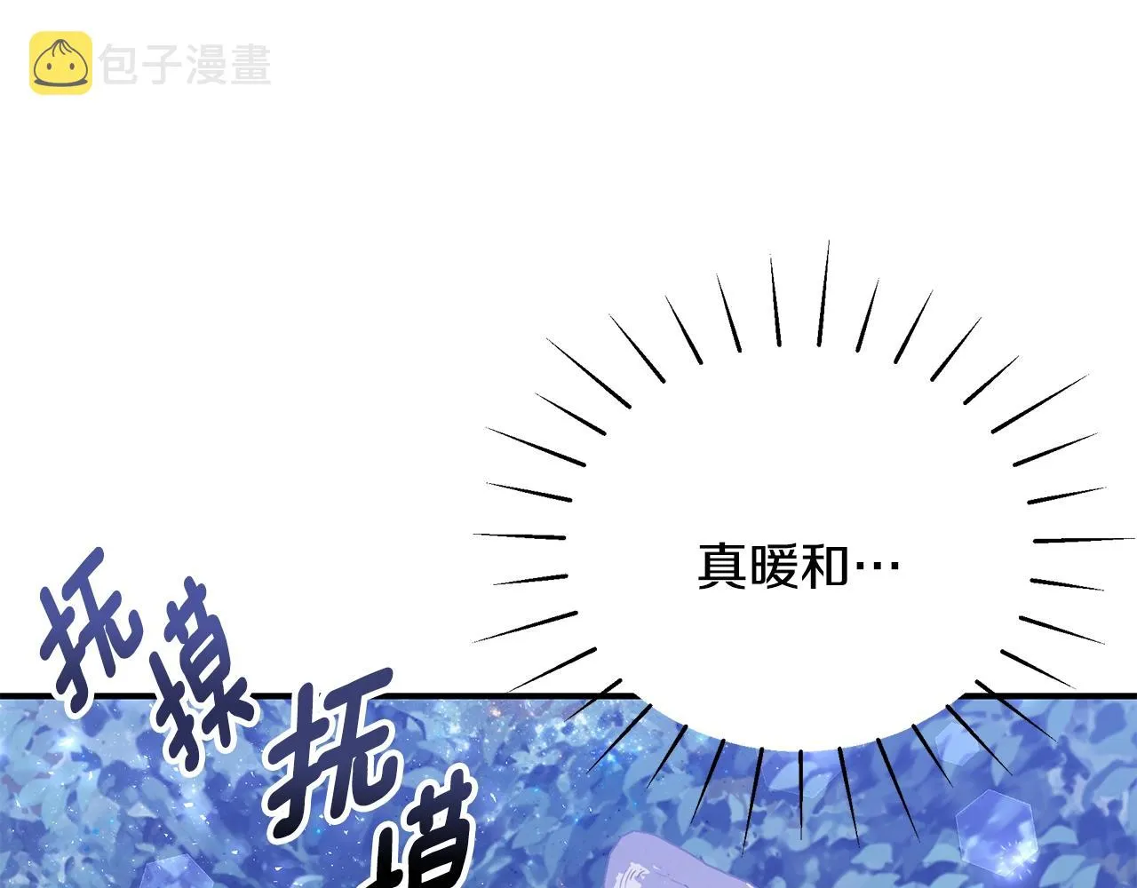 第28话 得救了！ 第49页