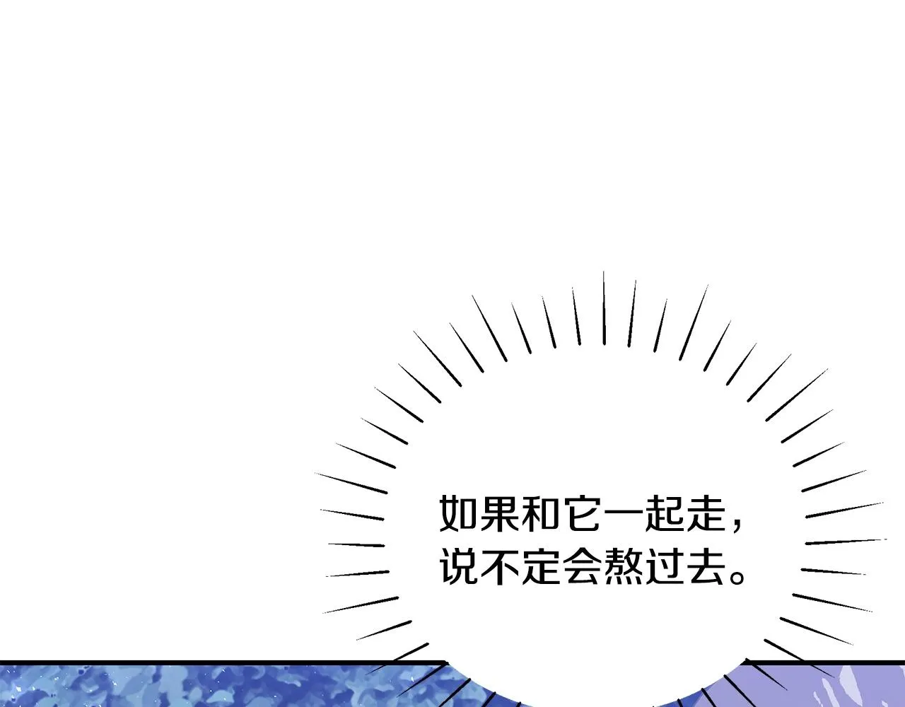 第28话 得救了！ 第56页