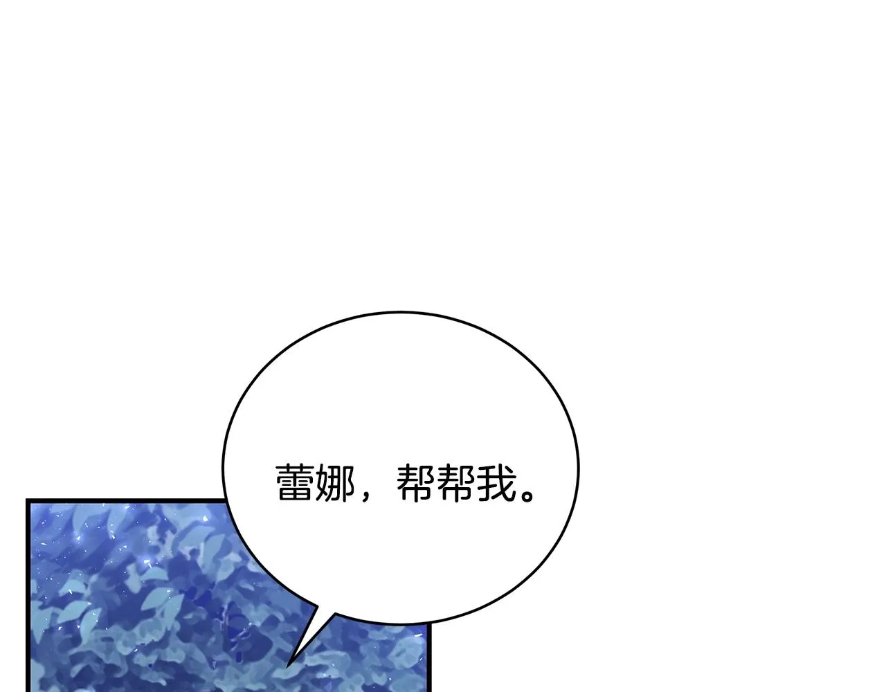 第28话 得救了！ 第58页
