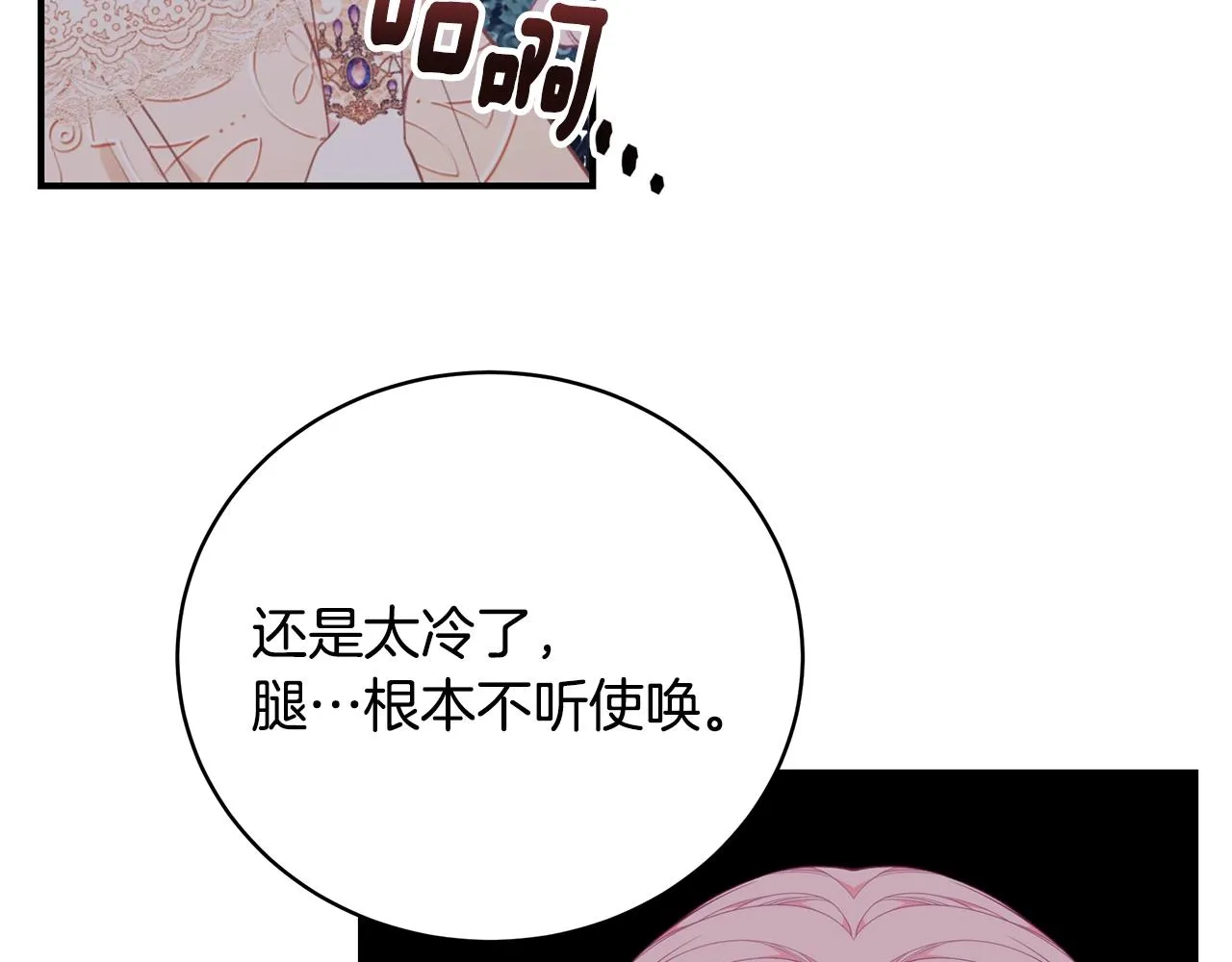 第28话 得救了！ 第65页