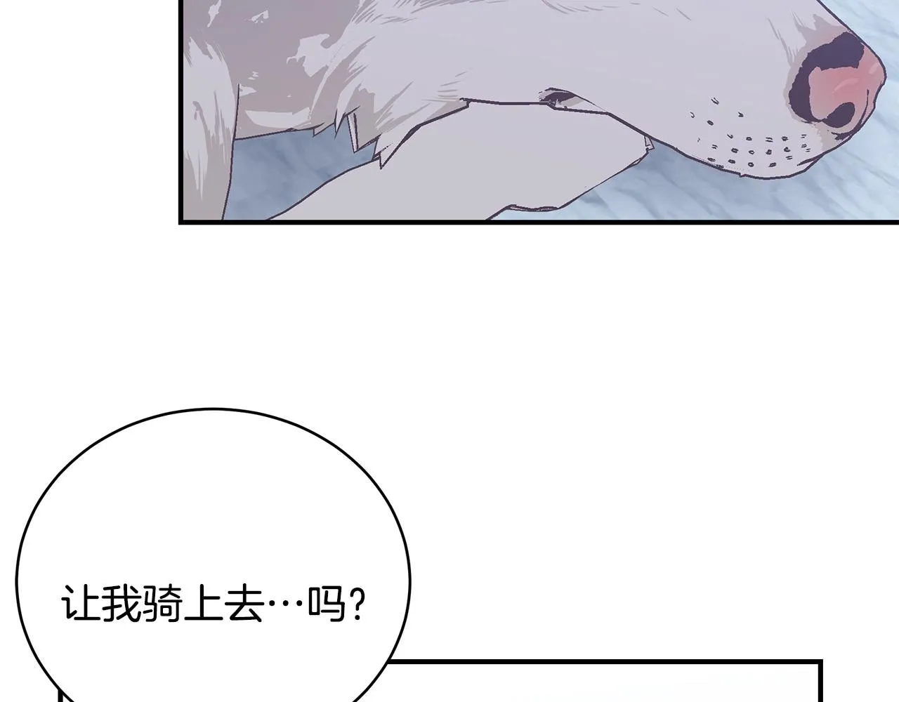 第28话 得救了！ 第70页