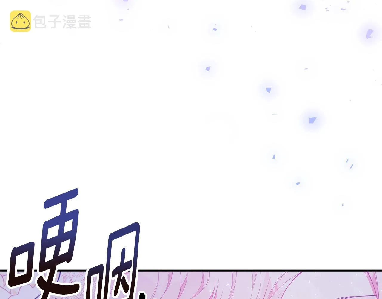 第28话 得救了！ 第84页