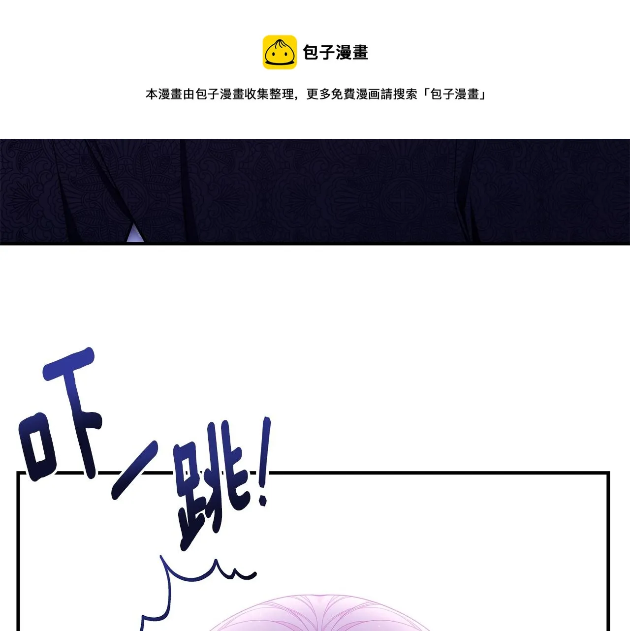 第28话 得救了！ 第111页