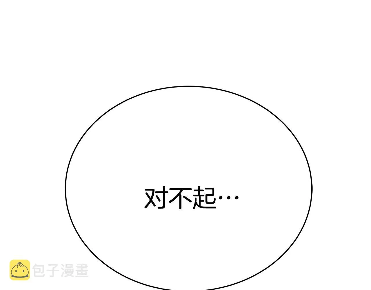 第28话 得救了！ 第116页