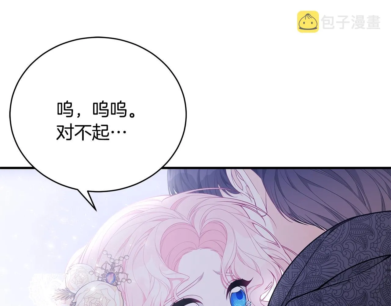 第28话 得救了！ 第132页