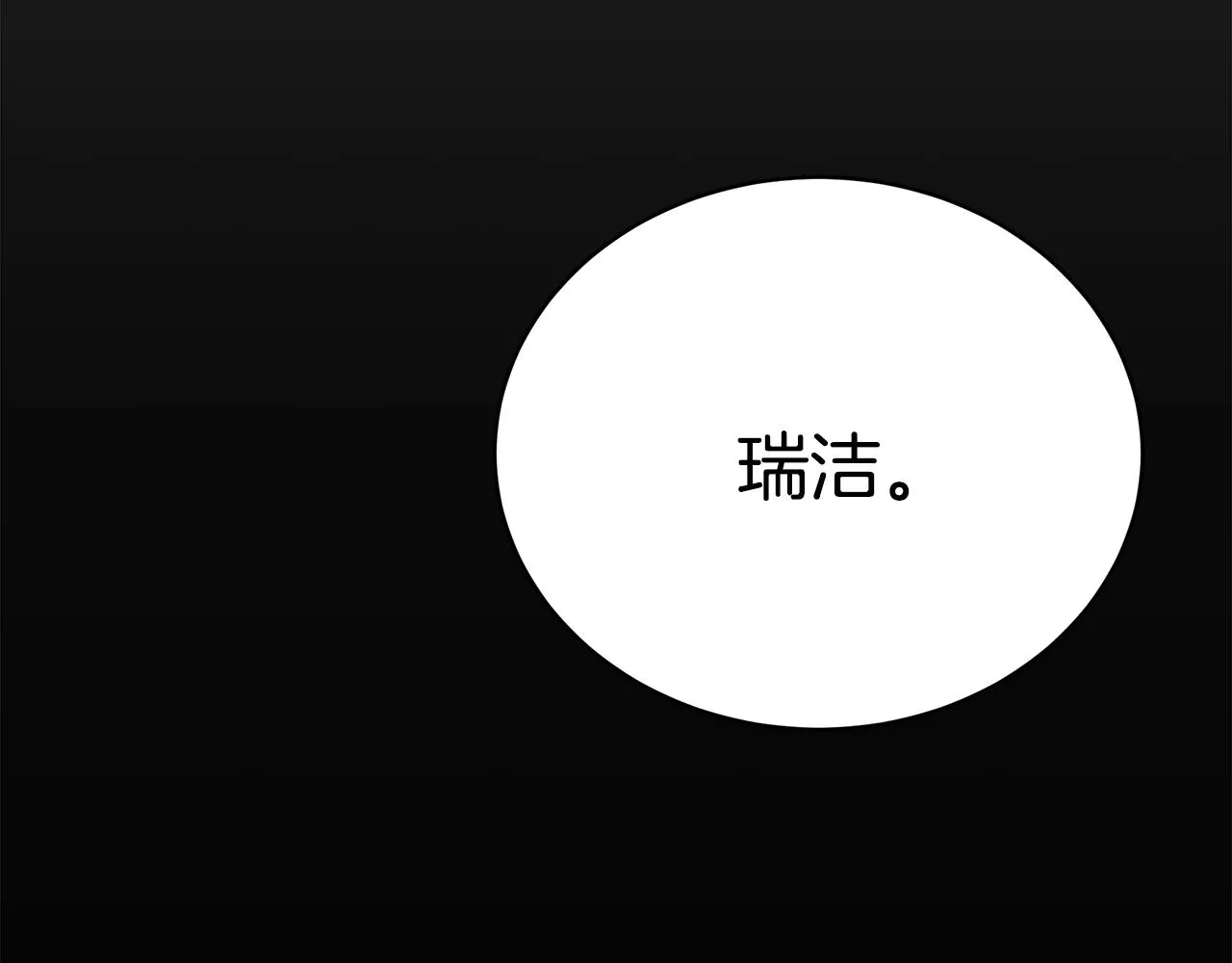 第28话 得救了！ 第159页