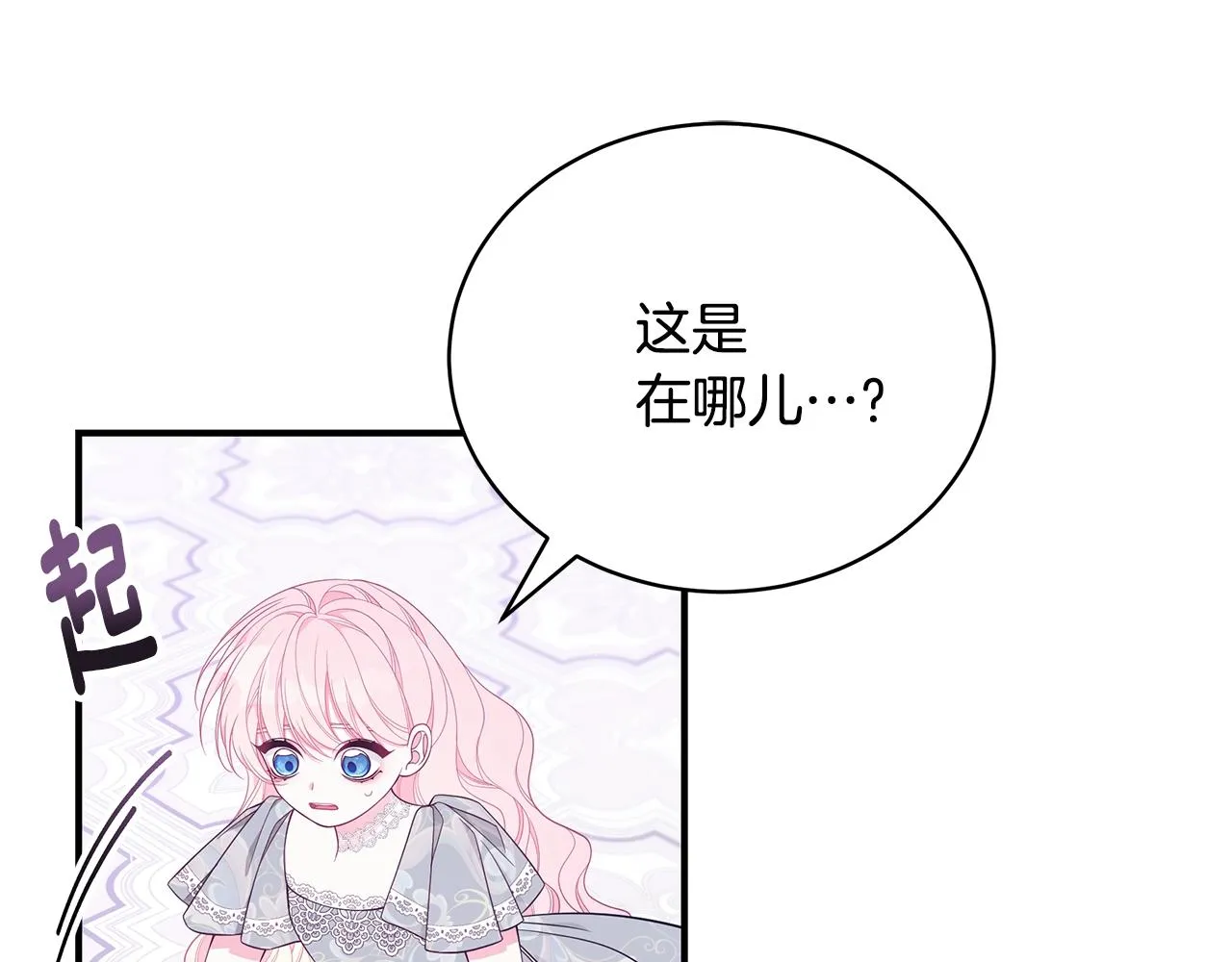 第28话 得救了！ 第168页