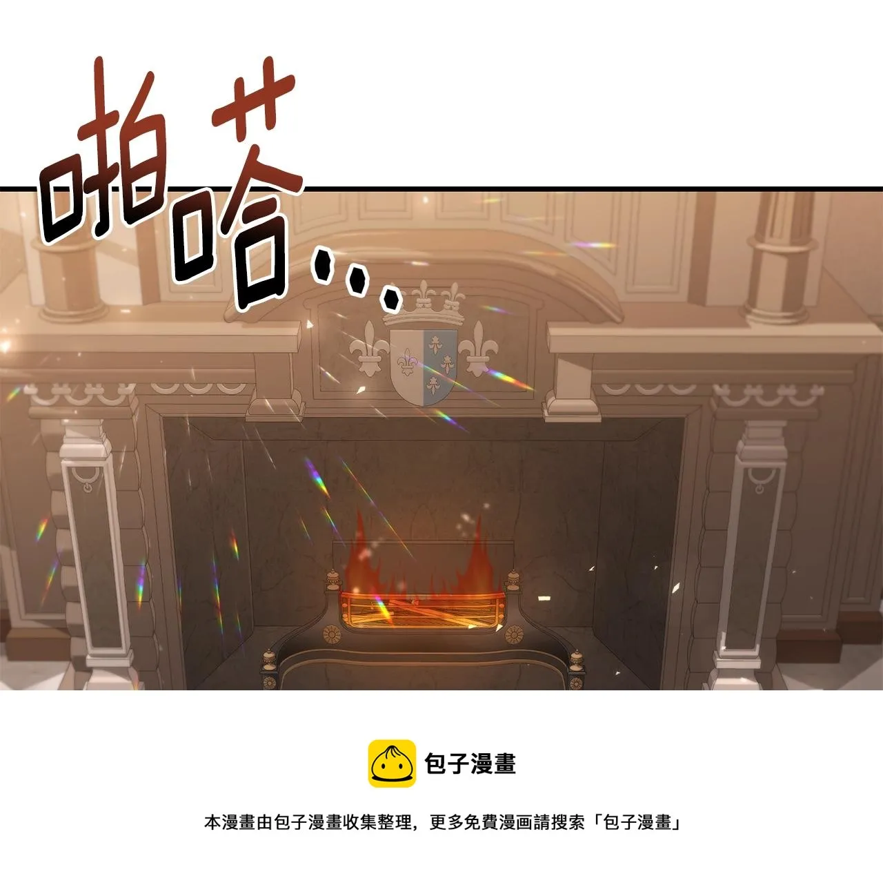 第27话 危险的森林 第5页