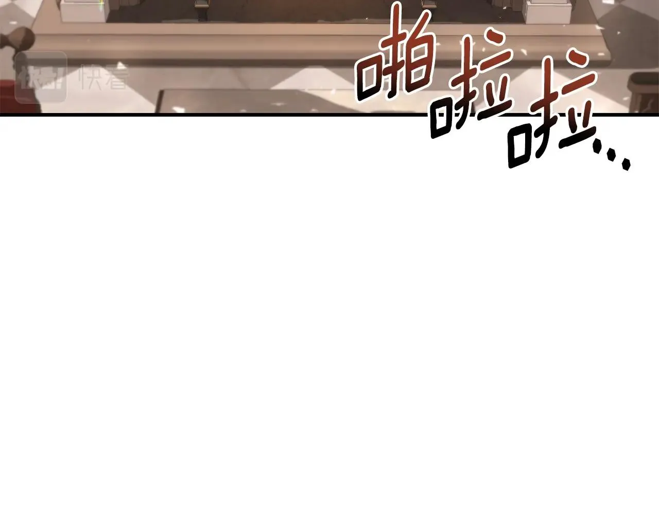 第27话 危险的森林 第6页