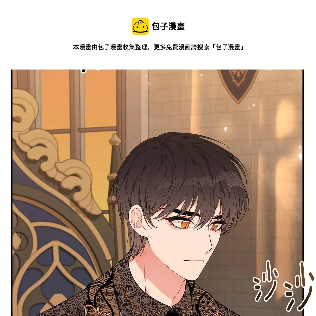 第27话 危险的森林 第9页