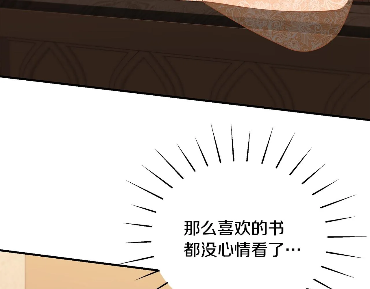 第27话 危险的森林 第15页