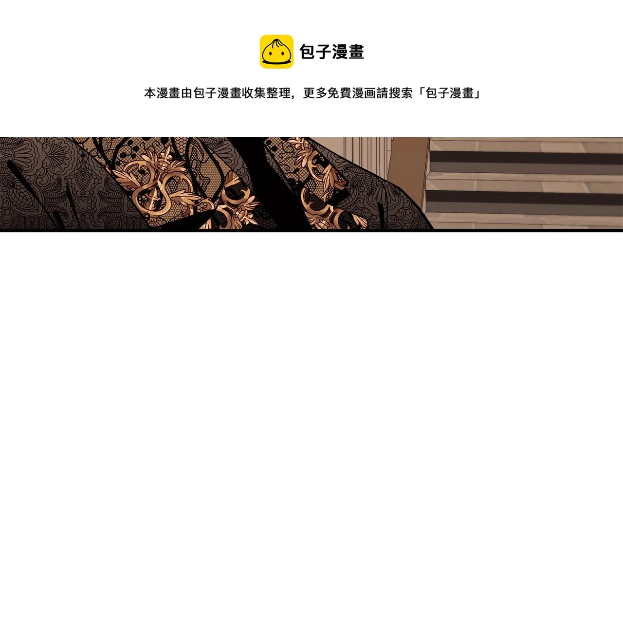 第27话 危险的森林 第17页