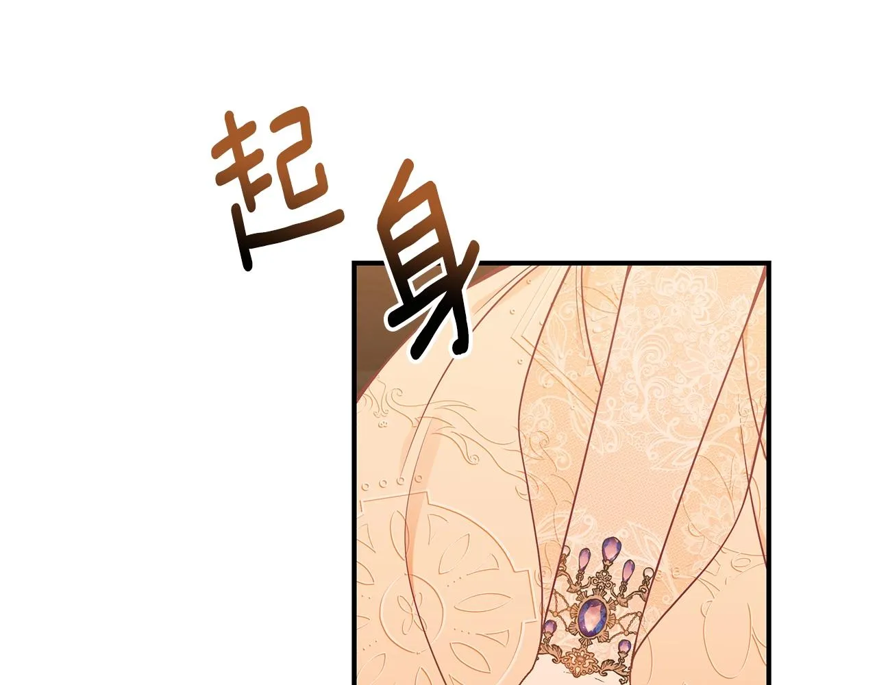 第27话 危险的森林 第18页