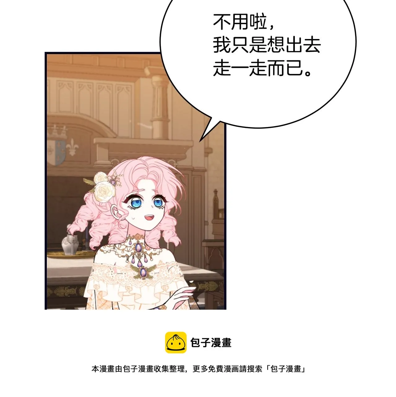 第27话 危险的森林 第25页