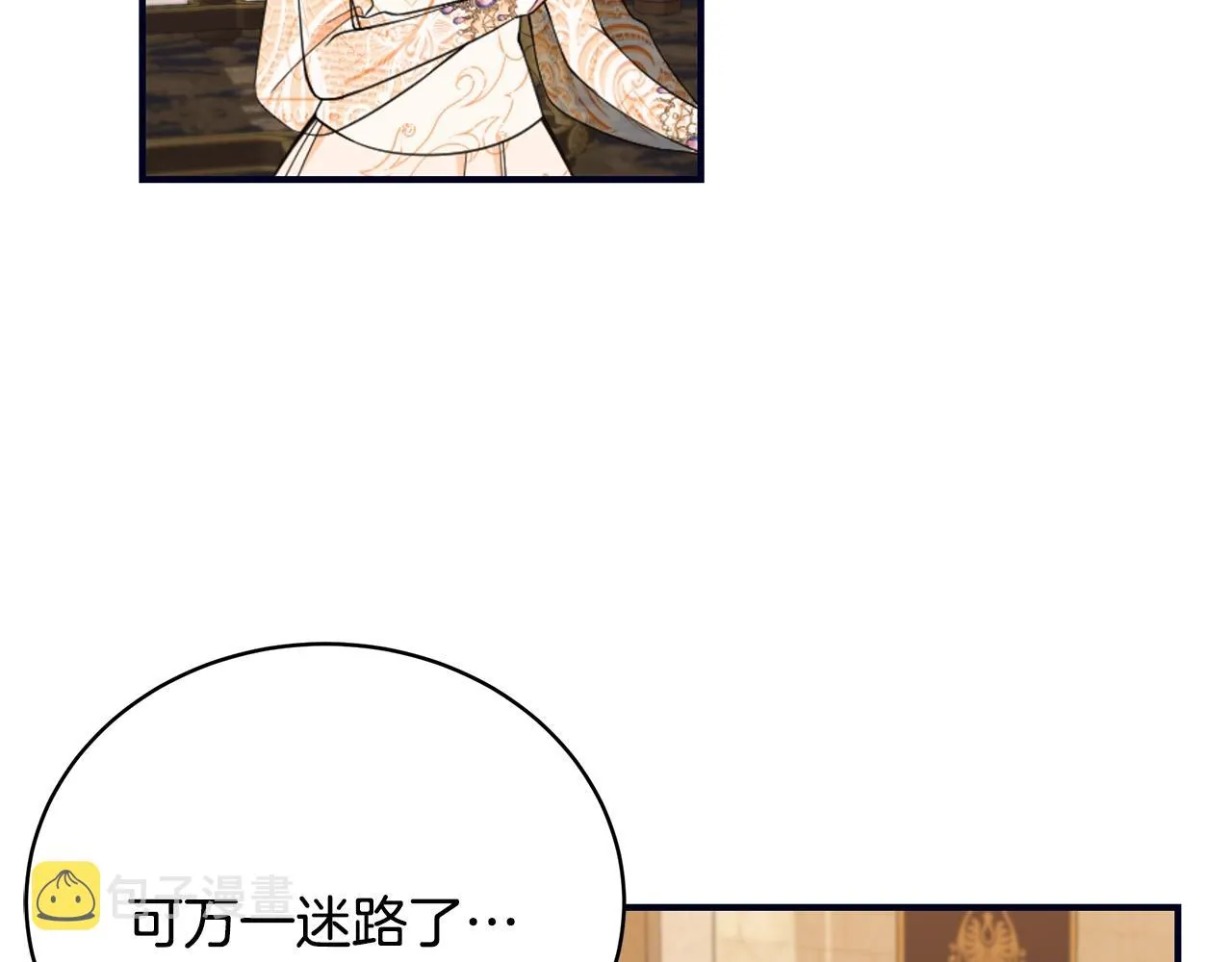 第27话 危险的森林 第26页