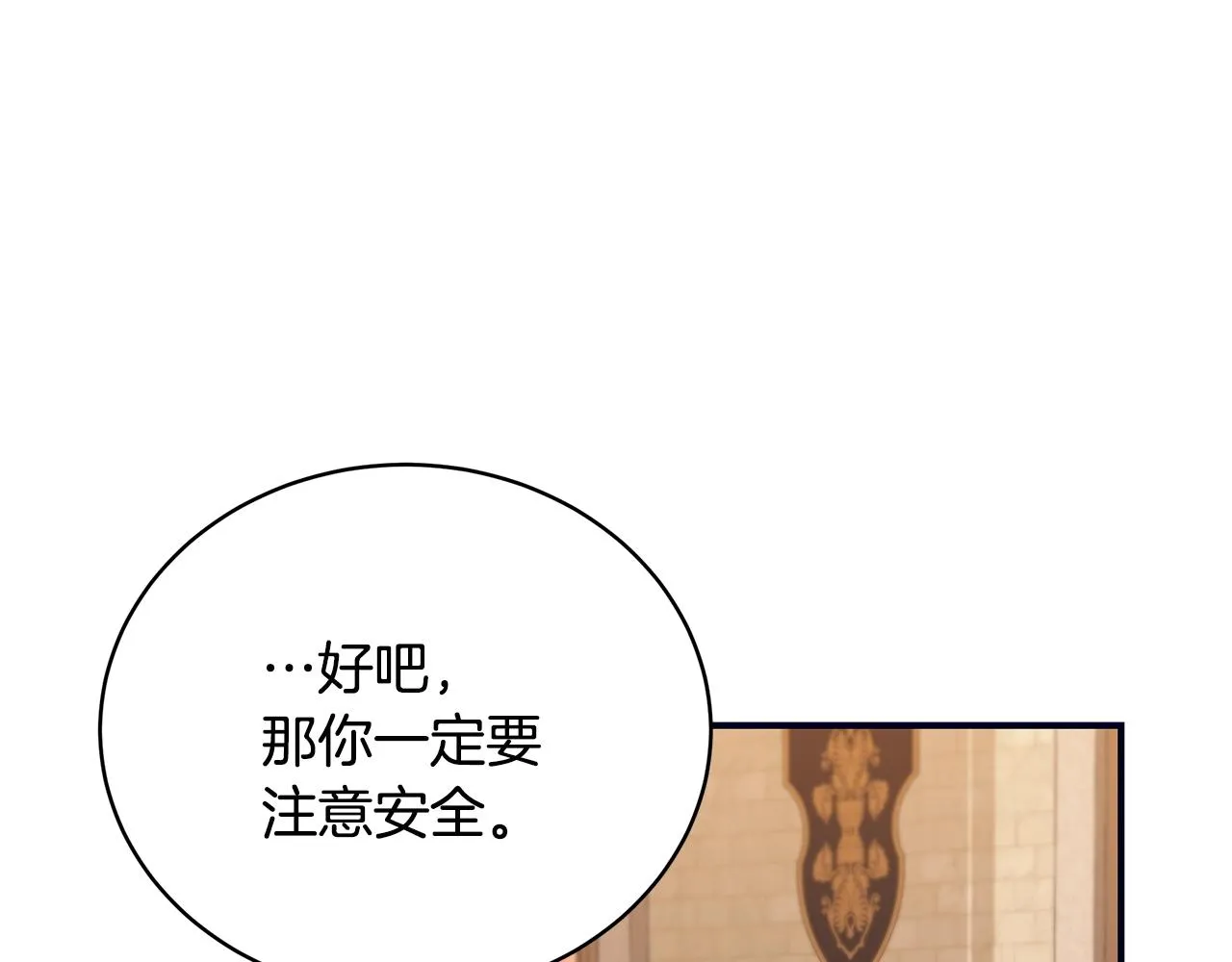 第27话 危险的森林 第31页