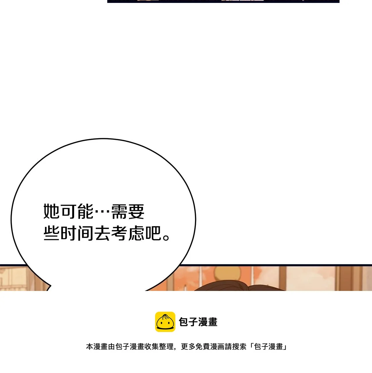 第27话 危险的森林 第33页