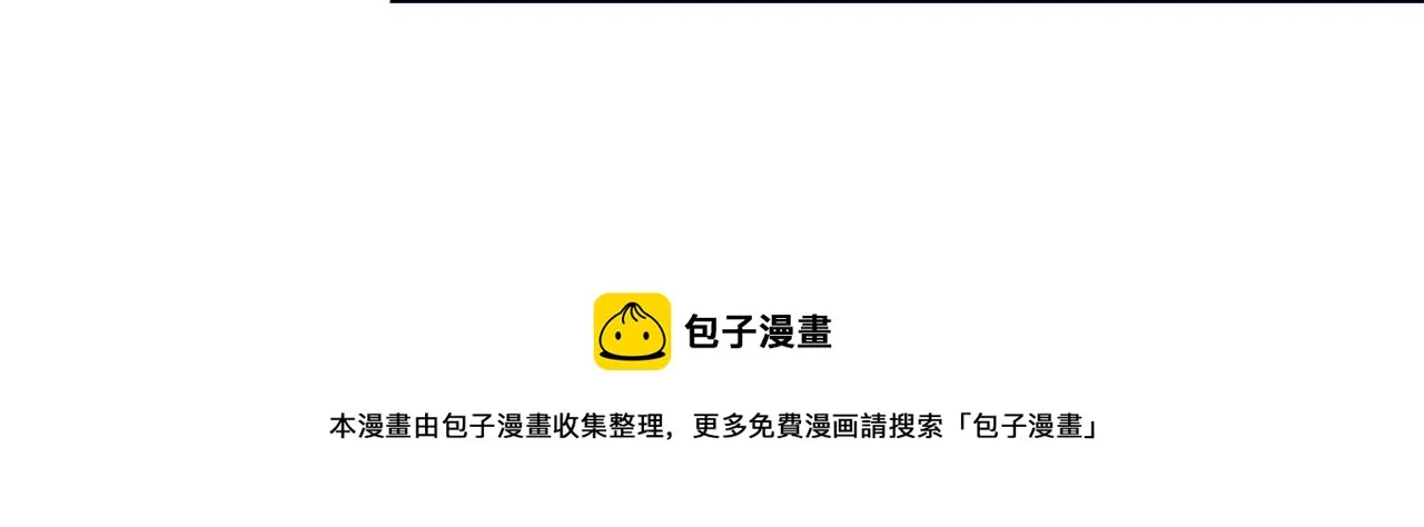 第27话 危险的森林 第37页