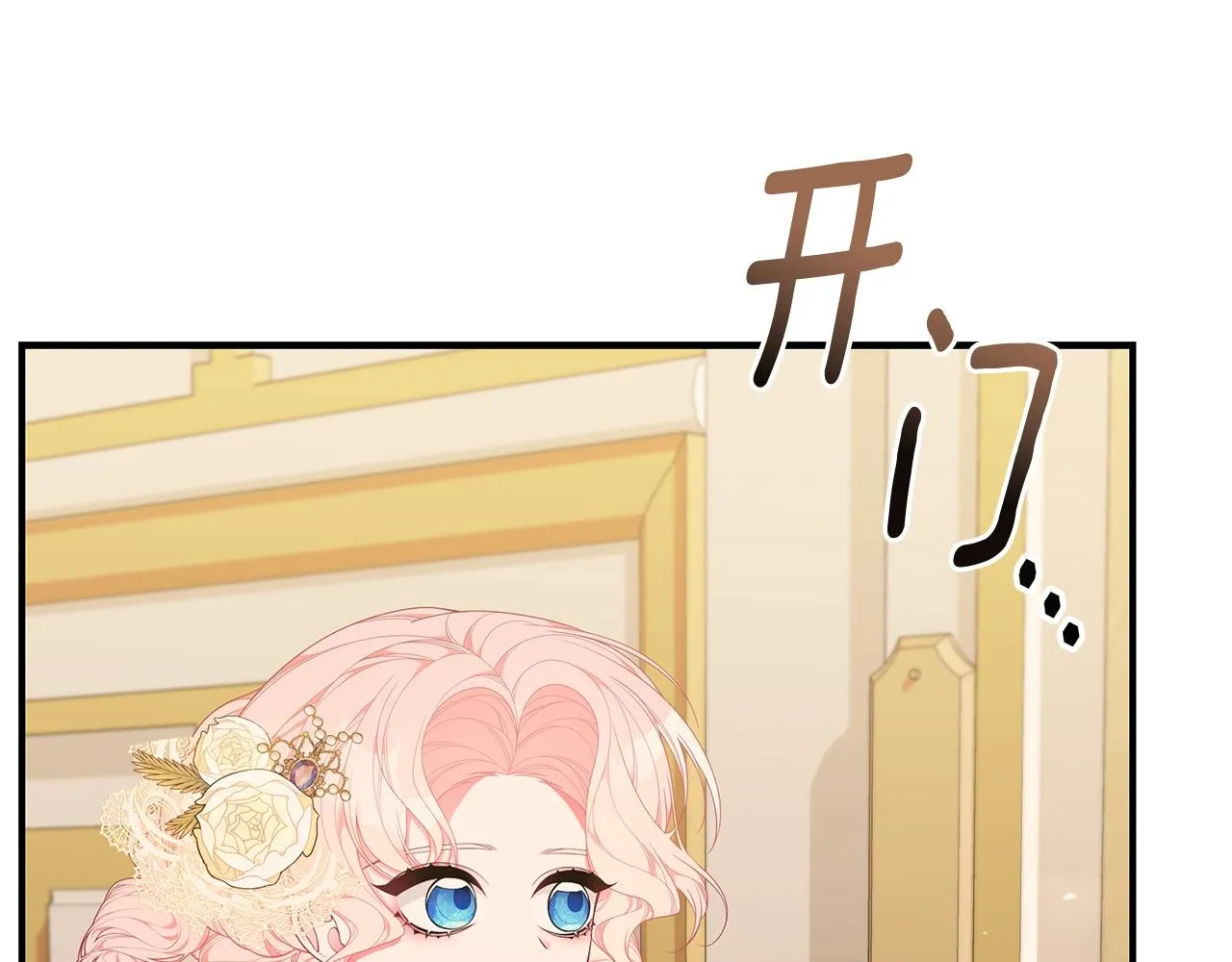 第27话 危险的森林 第38页