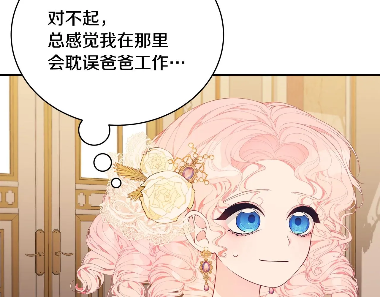 第27话 危险的森林 第42页