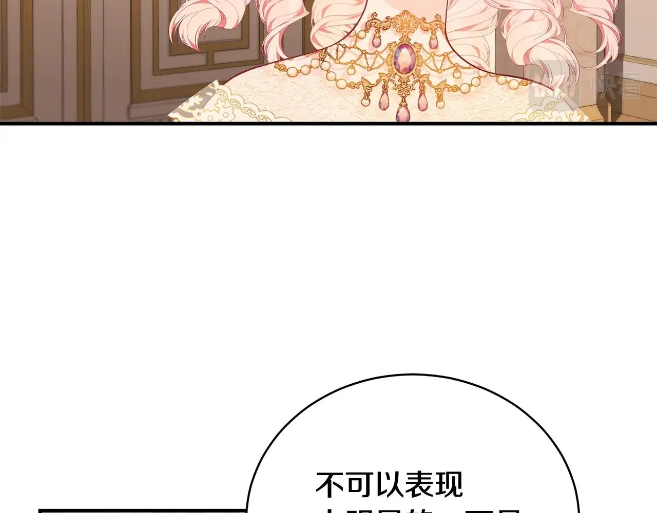 第27话 危险的森林 第43页