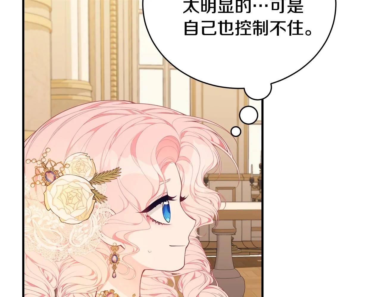 第27话 危险的森林 第44页
