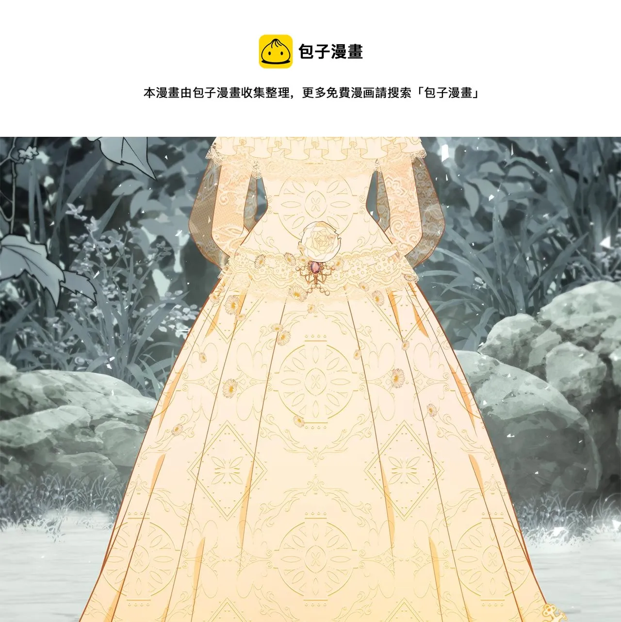 第27话 危险的森林 第53页