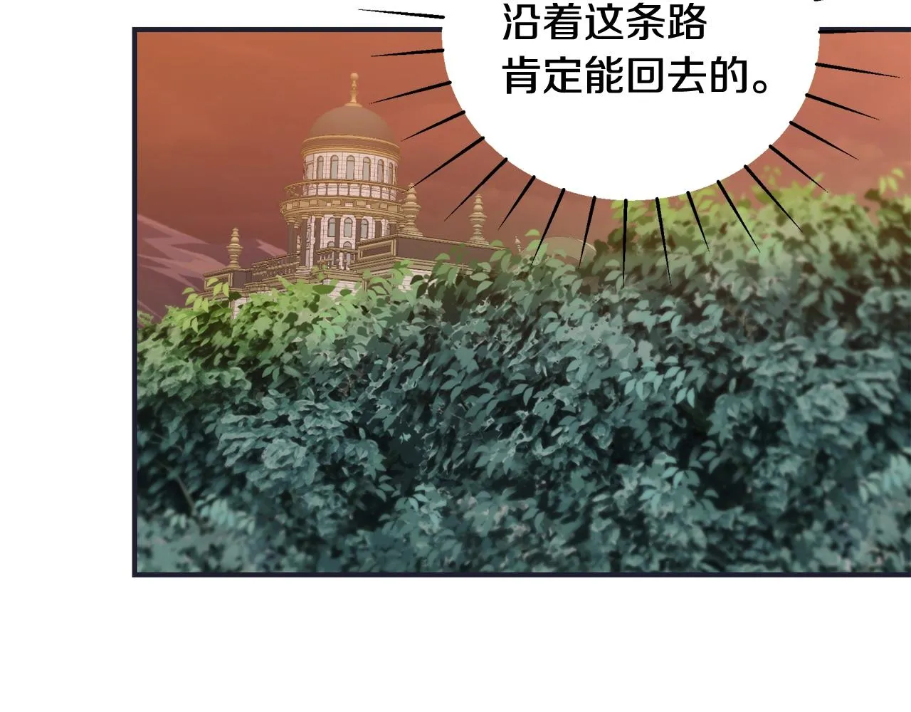 第27话 危险的森林 第63页