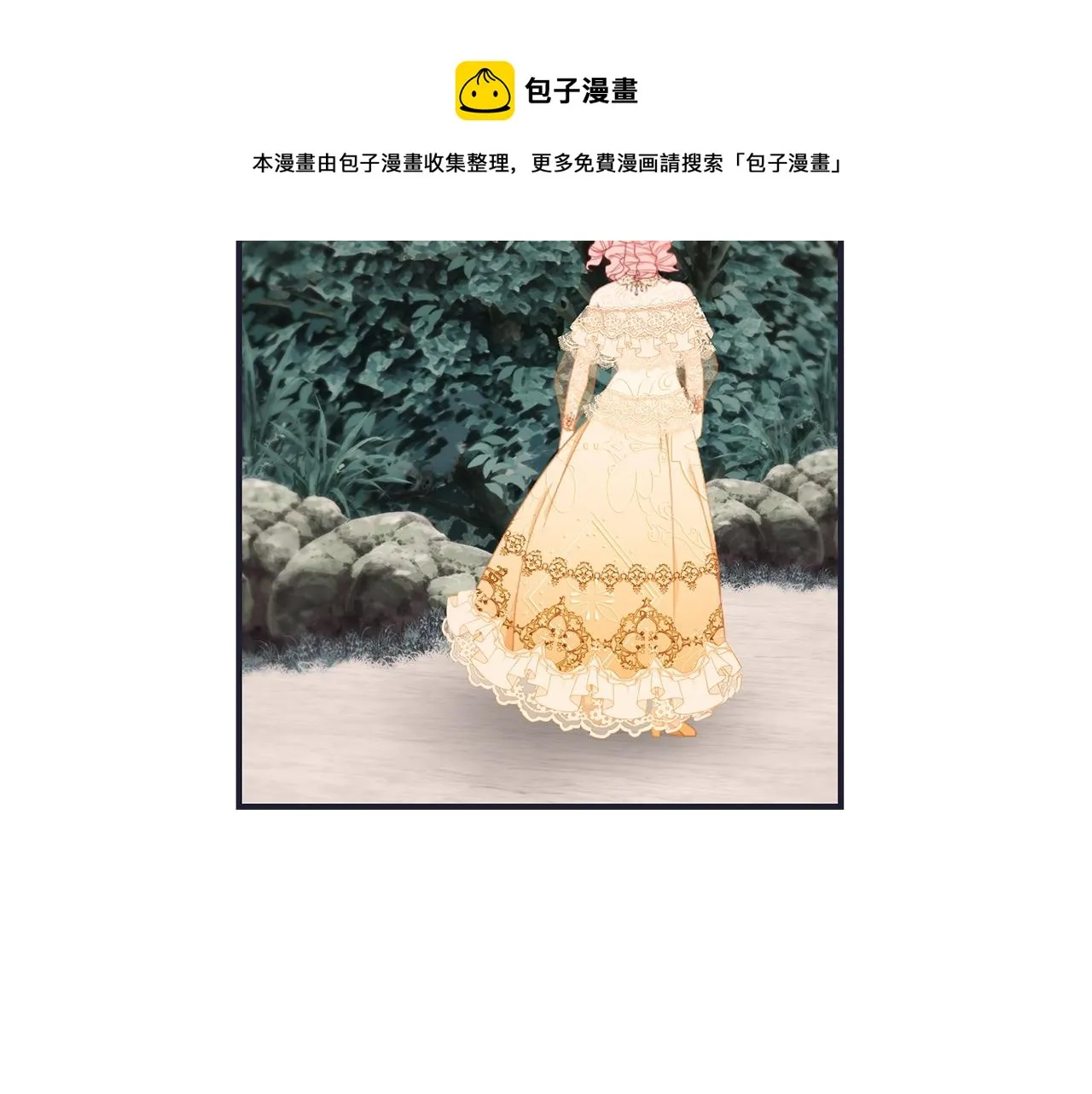 第27话 危险的森林 第65页