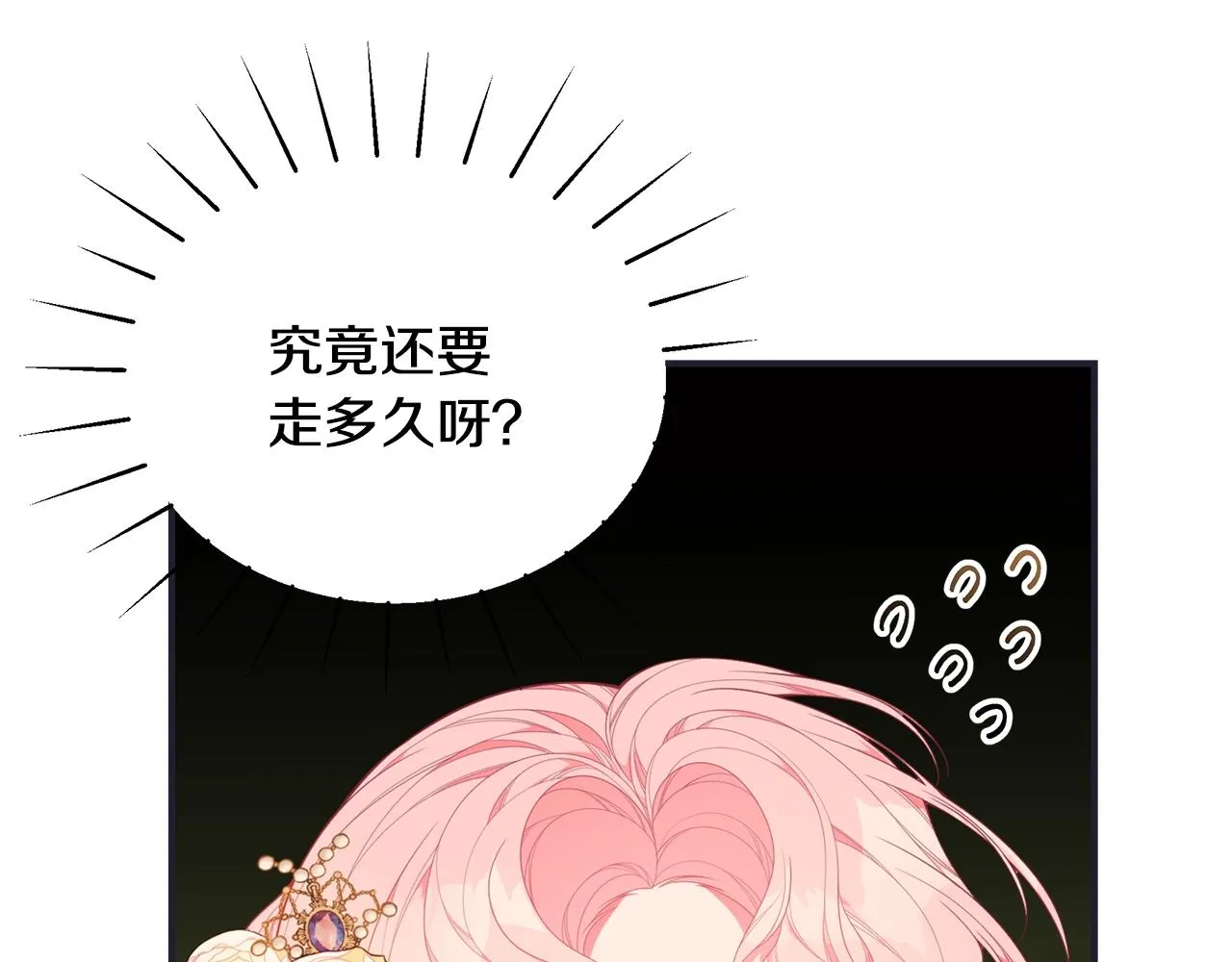 第27话 危险的森林 第75页