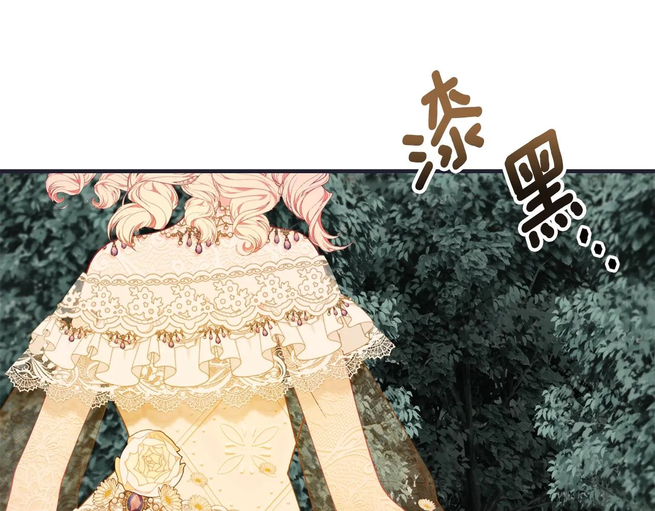 第27话 危险的森林 第78页