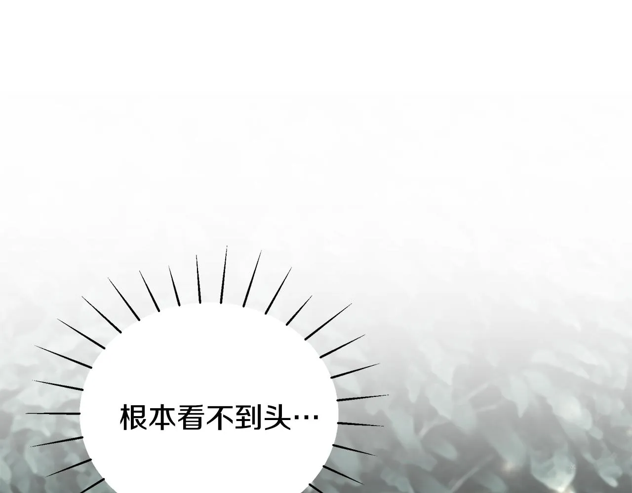 第27话 危险的森林 第80页