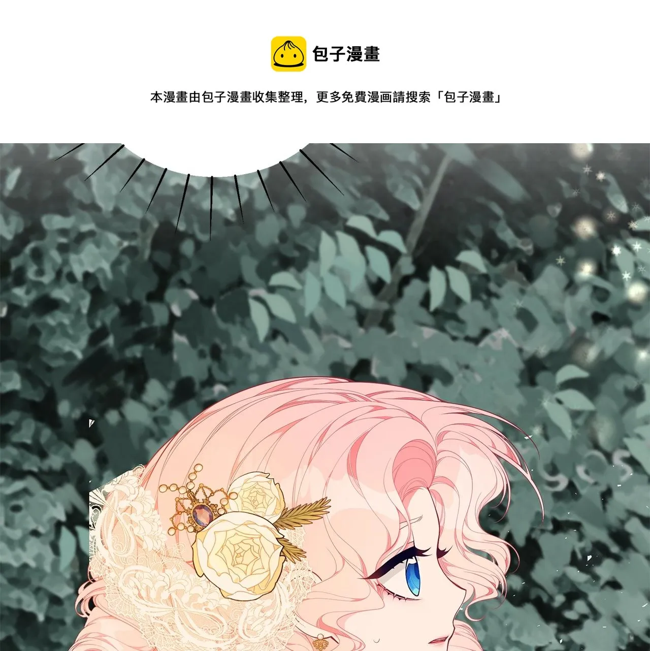 第27话 危险的森林 第81页