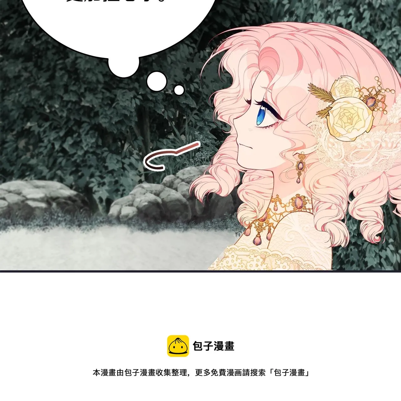 第27话 危险的森林 第89页