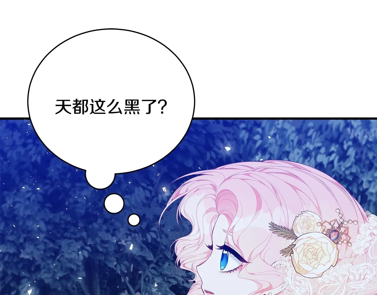 第27话 危险的森林 第98页