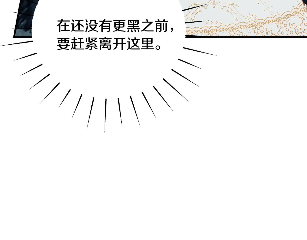 第27话 危险的森林 第103页