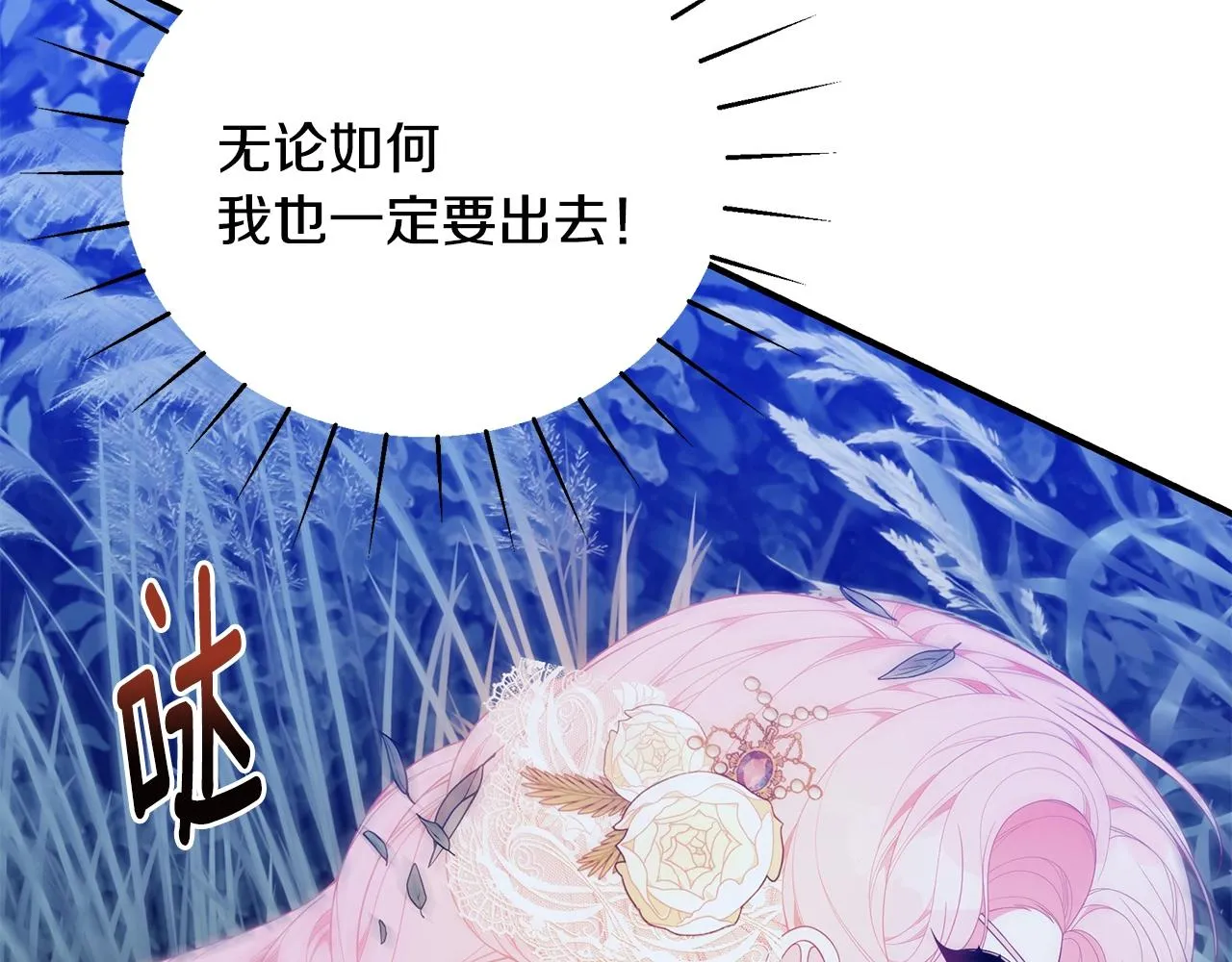 第27话 危险的森林 第106页
