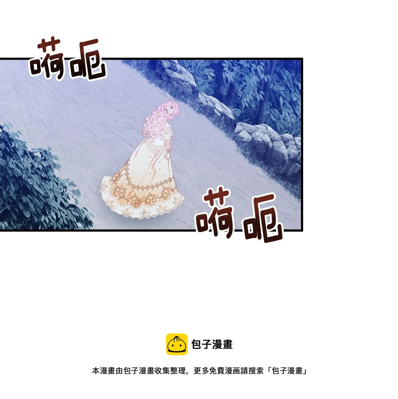 第27话 危险的森林 第109页