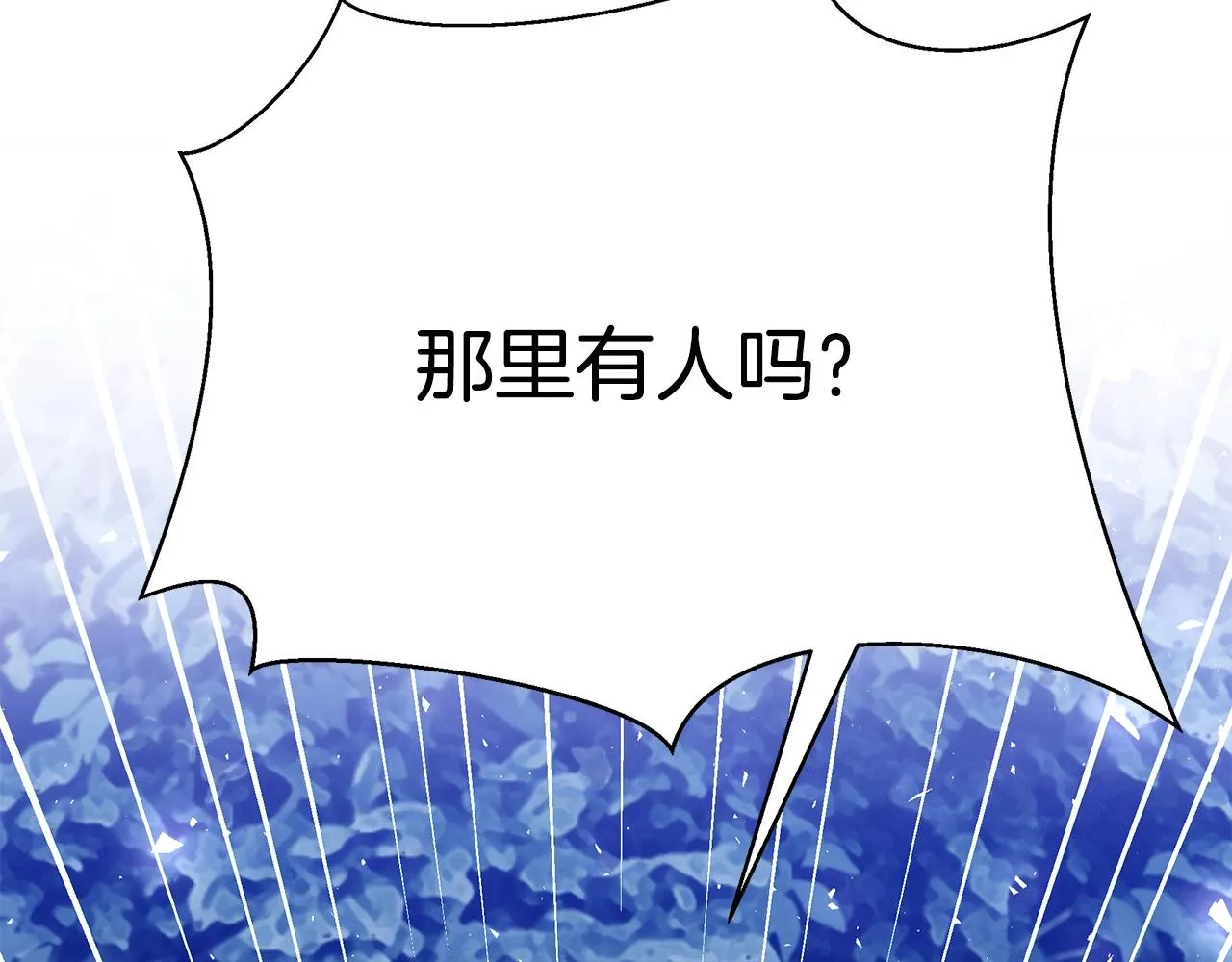 第27话 危险的森林 第112页