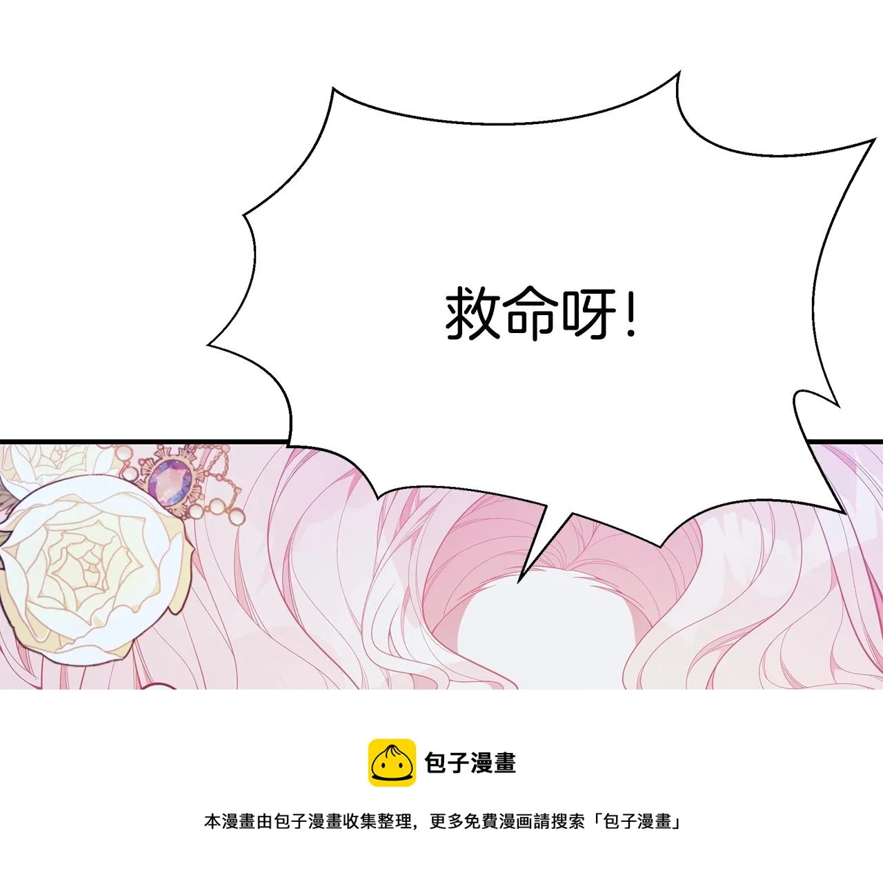 第27话 危险的森林 第117页