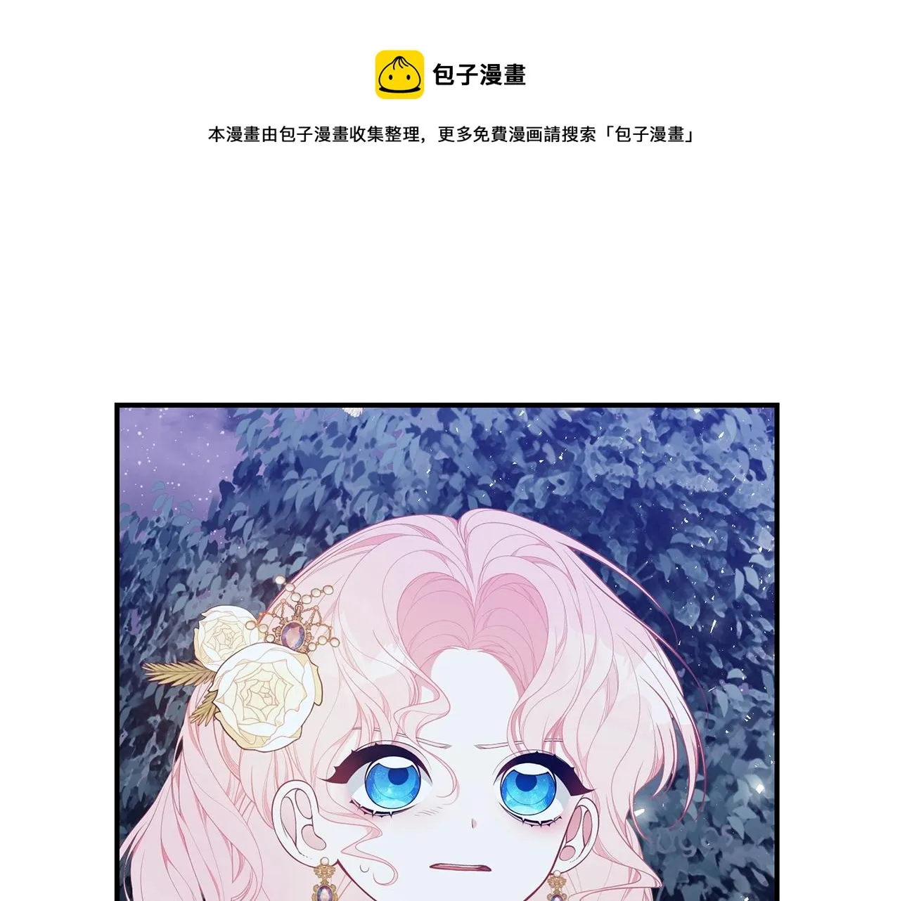 第27话 危险的森林 第121页