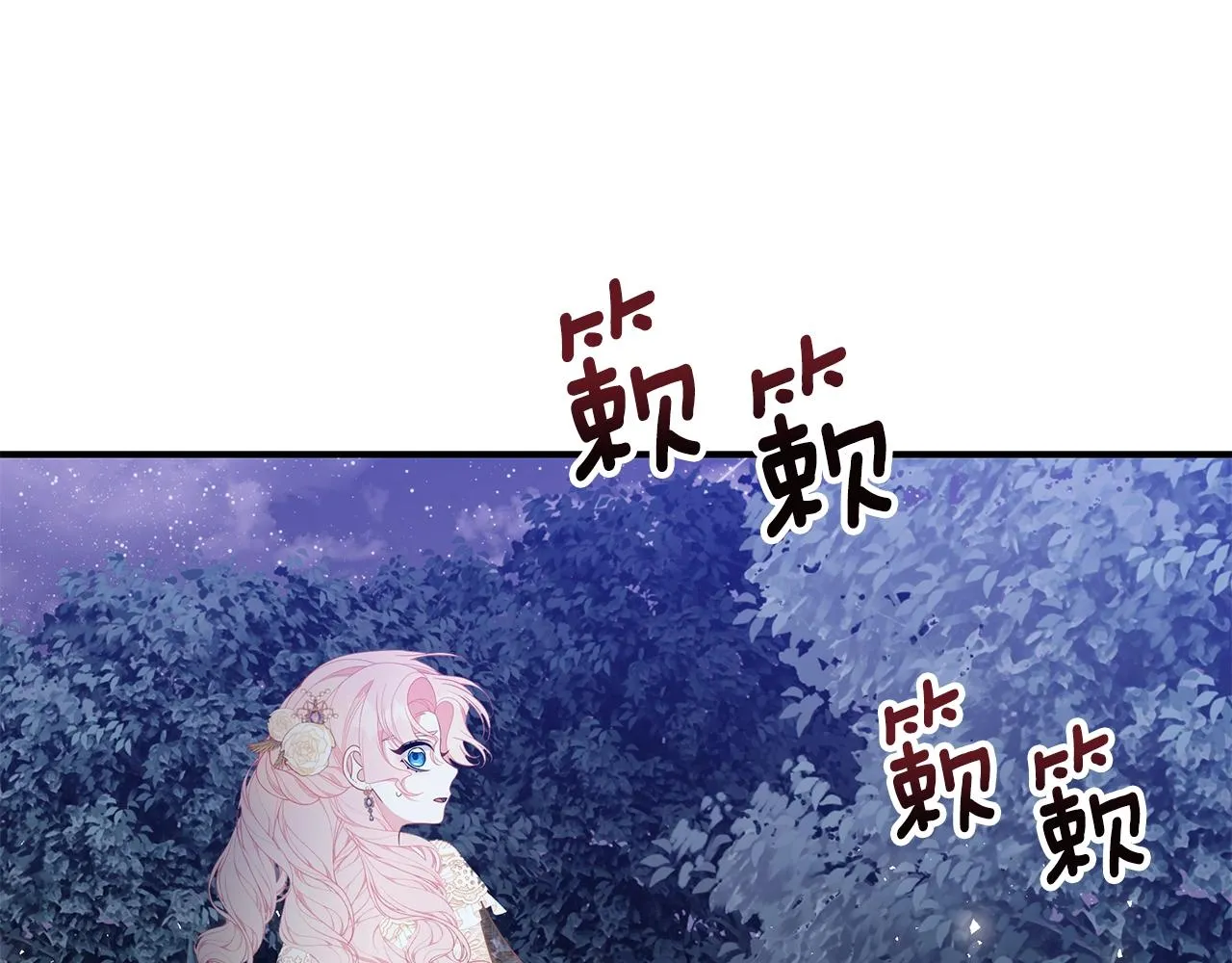 第27话 危险的森林 第123页