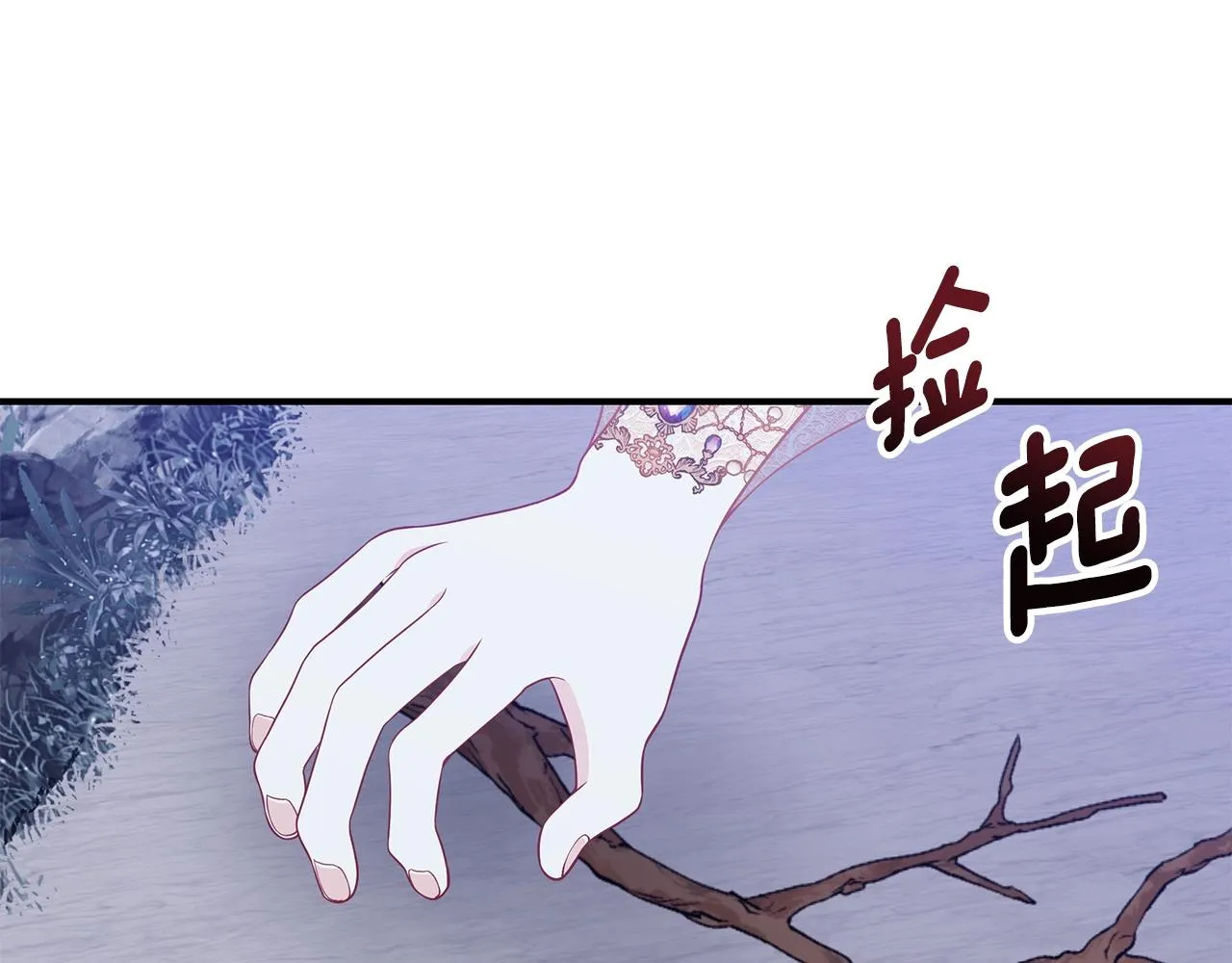 第27话 危险的森林 第128页