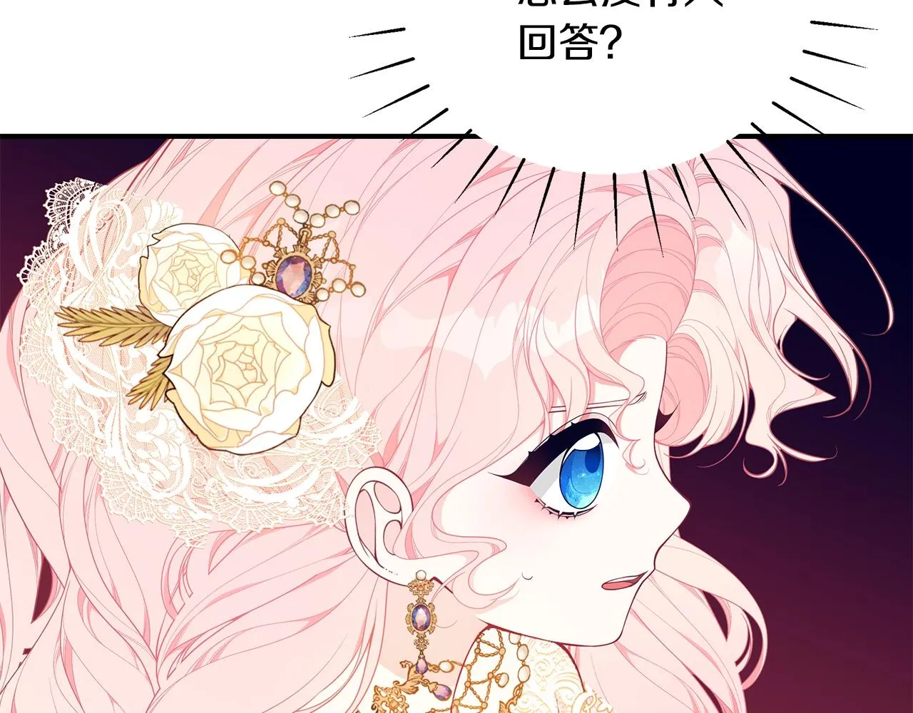 第27话 危险的森林 第134页